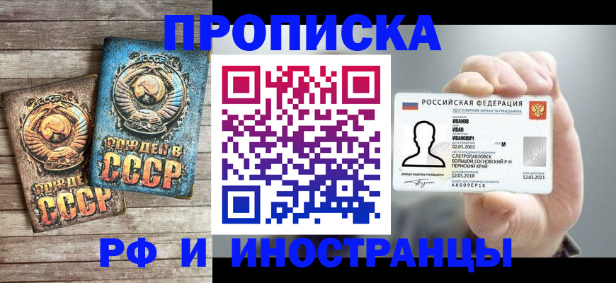 где прописаться в Бикине