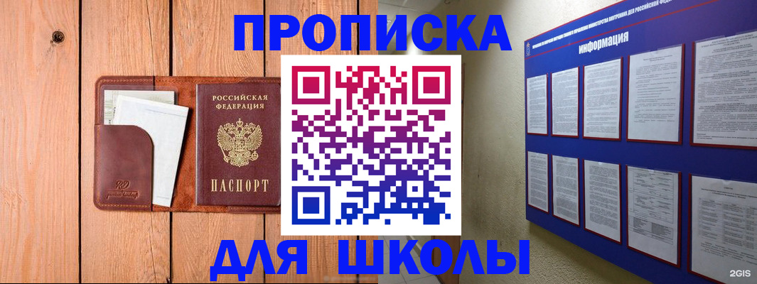 временная регистрация госуслуги в Бикине