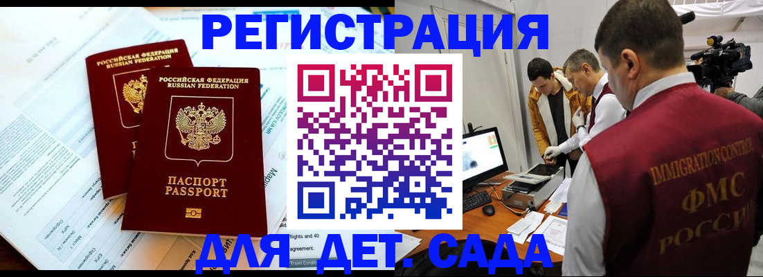 прописка для кредита в Бикине